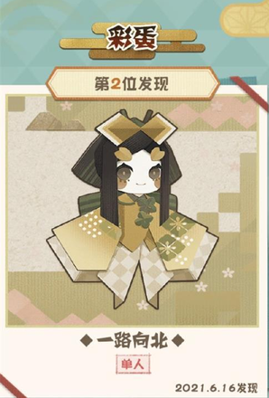 《阴阳师：妖怪屋》古笼火彩蛋触发条件