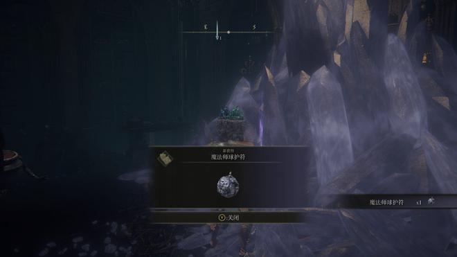 《艾尔登法环》魔法帚星全流程获得方法