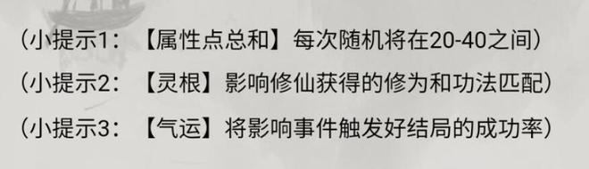 混搭修仙新手开局选择建议