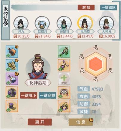 我的门派岩羊平民过法攻略