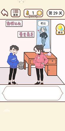 情侣求生欲第29关怎么过