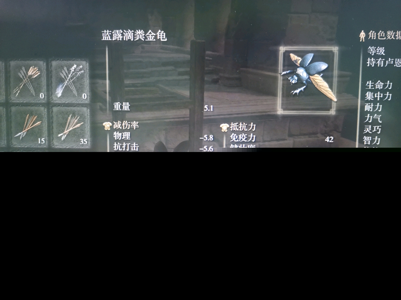 《艾尔登法环》蓝露滴粪金龟获得方法介绍