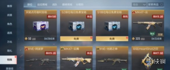 游乐园游戏宝典