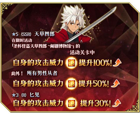 FGO2022白色情人节活动加成攻略