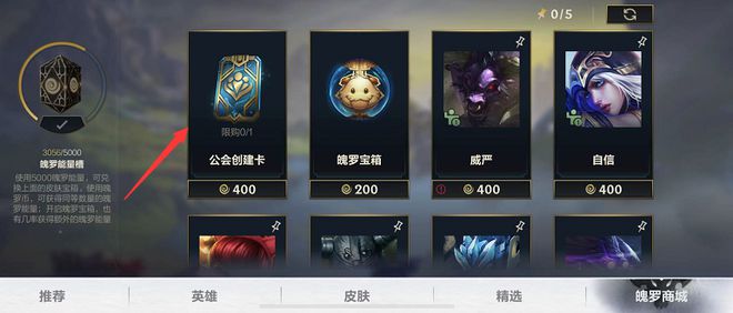 1635475137432233.jpg 英雄联盟手游工会卡怎么获得