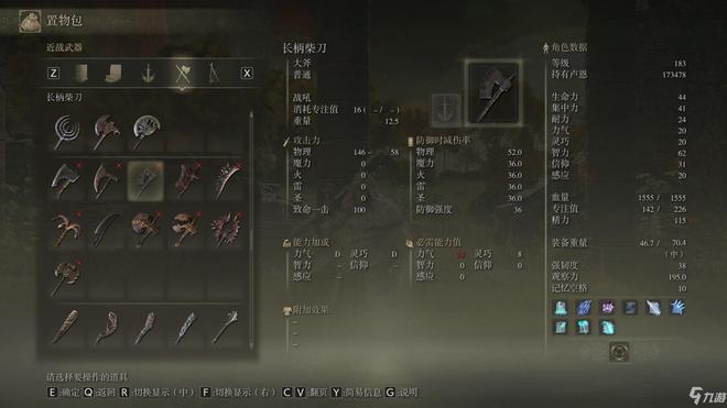 《艾尔登法环》全武器收集攻略：所有武器获取方式一览