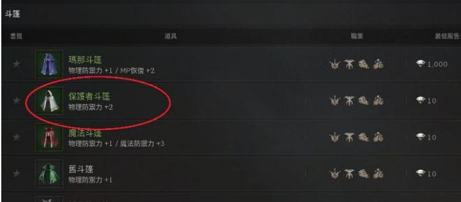 天堂W零氪党攻略 零氪党2天教你突破50+防御力