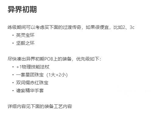 流放之路S17卫士腐化之血BD开荒攻略