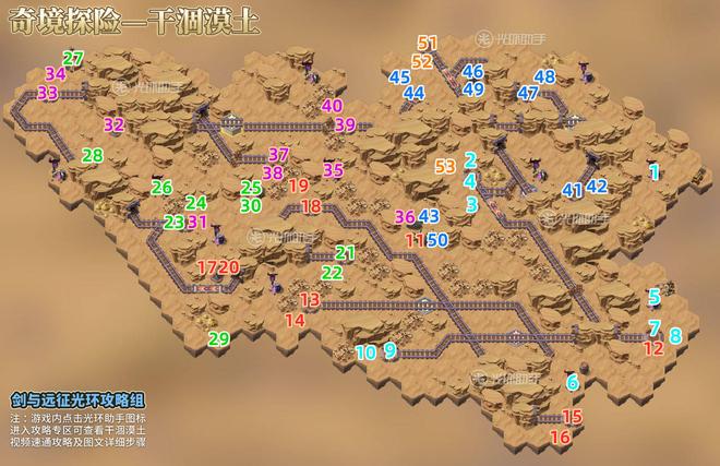 剑与远征干涸漠土怎么过？干涸漠土奖励全拿路线选择攻略图片1