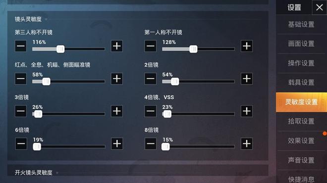 和平精英灵敏度怎么调最稳2022：最新灵敏度压枪目前最稳2022分享码！图片1