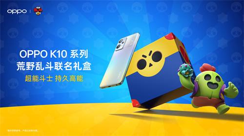 超能斗士，持久高能，OPPO K10x惊喜上线，售价1499元起