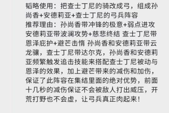 巧用专精转换《重返帝国》S3黑科技阵容一览
