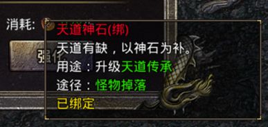 天道有缺，以神石为补！全新材料相约《热血合击》等你体验！
