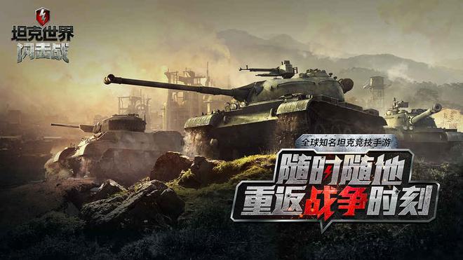 驾驶坦克的现代策略游戏推荐 真实战场体验