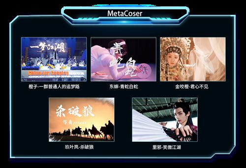 【投票开启】ChinaJoy-MetaCoser x 360快资讯 新次元短视频大赛投票正式开启!
