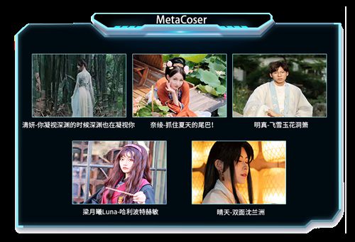 【投票开启】ChinaJoy-MetaCoser x 360快资讯 新次元短视频大赛投票正式开启!