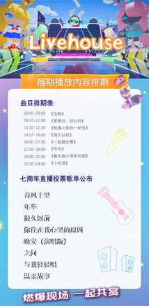 08月31日08:31pm | 鹿先森乐队@MetaCJ 这可能是国内元宇宙livehouse首秀