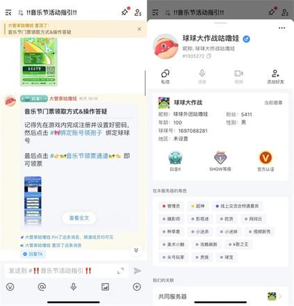 在20w人的社区，看《球球大作战》如何办一场云蹦迪音乐会