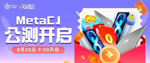 广汽传祺确认参展2022 ChinaJoy线上展(CJ Plus)