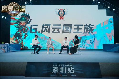 魔灵召唤：电竞促进中韩文化交流 8月20日深圳城市站圆满落幕