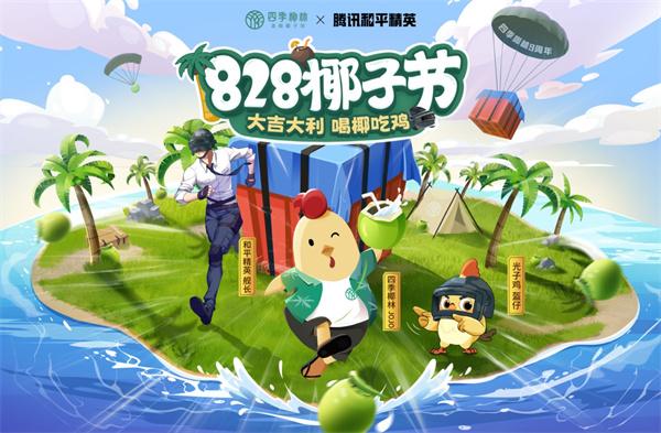 暑期空投节热闹“赶集”，”和平吉市“再度开业！