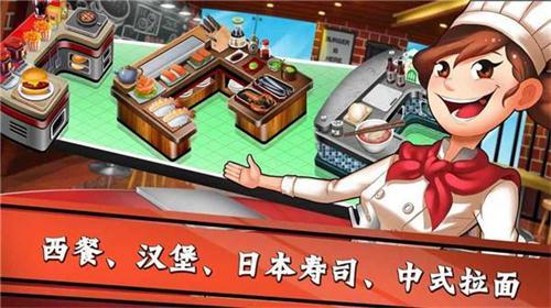 2021好玩的美食类游戏推荐 在手机上制作美食