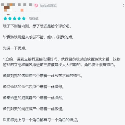 杀进暑期档《炼仙传说》或将成为国风手游黑马？