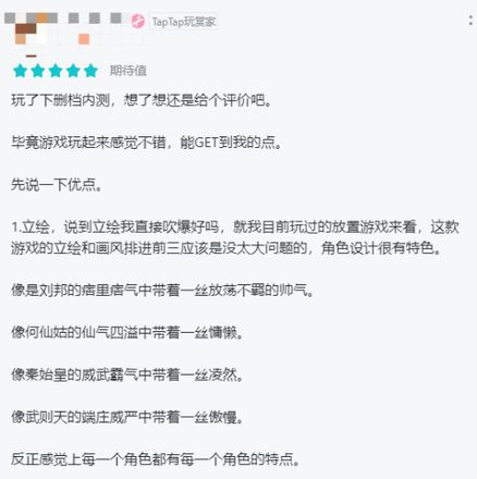 杀进暑期档《炼仙传说》或将成为国风手游黑马？