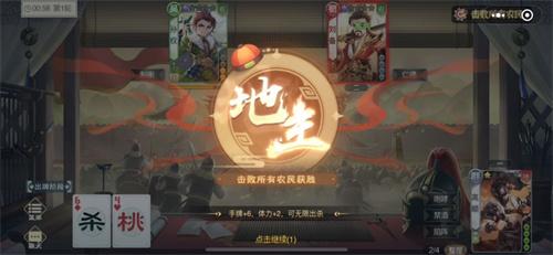 《欢乐三国杀》开启公测 《三国杀》IP再拓版图