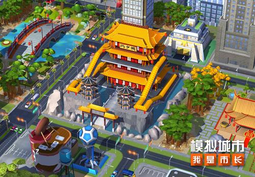 《模拟城市：我是市长》为浪漫都市建造鹊桥