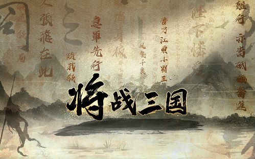 《三国杀十周年》创玩节主题推广曲全平台上线