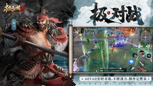 乱世烽烟起《极无双2》烽火测试今日开启！