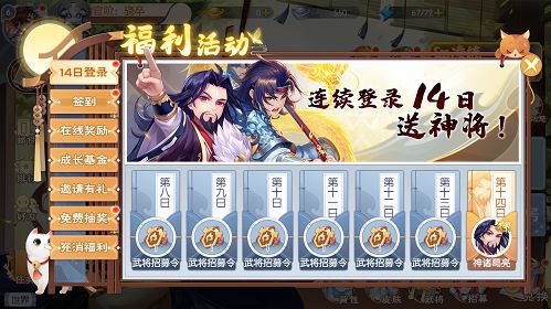 《欢乐三国杀》公测定档8月4日！欢乐加萌，从轻出发！