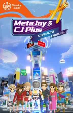 35家企业成为2022年ChinaJoy线上展(CJ Plus)推荐3D虚拟展台制作服务商