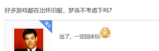 《梦幻诛仙》X《梦华录》联动7月即将开启
