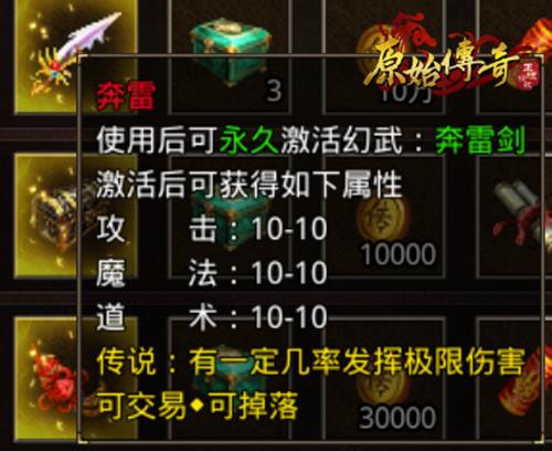 另辟蹊径！《原始传奇》勇士一人攻定魔军出奇制胜！