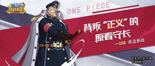 《航海王：燃烧意志》新版本现已开始，一起燃梦今夏！