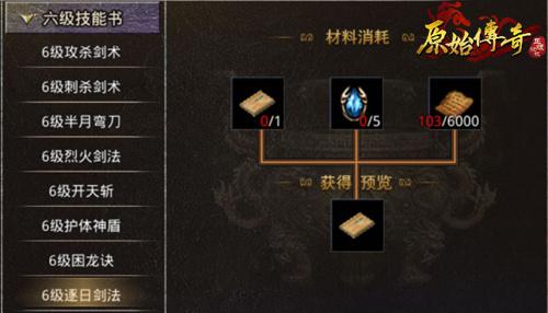 圣兽争霸！《原始传奇》勇士冒险深入兽营平江山！