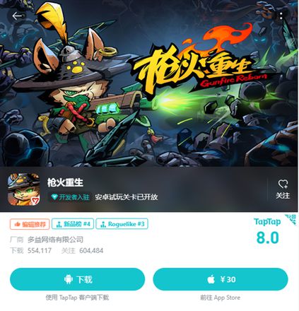 闯关射击愈战愈强  《枪火重生》手游首月大数据解析