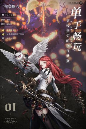 2022好玩的二次元动作手游推荐 格斗动作