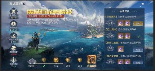 《魔域手游2》测试在即 五大活动包你畅游雷鸣大陆