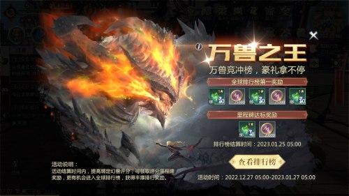 《魔域手游2》测试在即 五大活动包你畅游雷鸣大陆