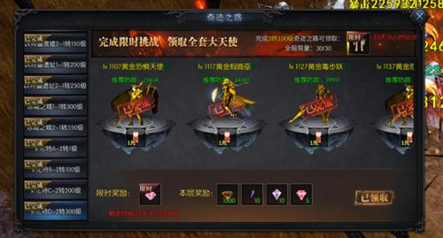 《神兵奇迹》魔龙降临新手攻略来袭！升级领取大天使武器！