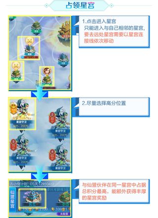 《道友请留步》5月30日乱斗苍穹玩法开启！