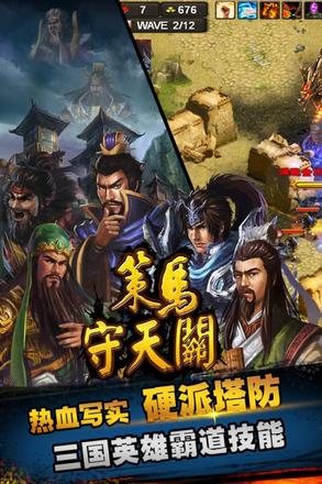 是士兵可以走的一个塔防游戏推荐 这几款特好玩