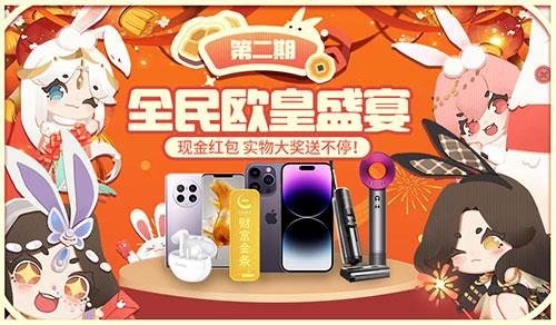 这个世界为你开启！魔幻MMO《魔域口袋版》新春纳新狂送红包iPhone！