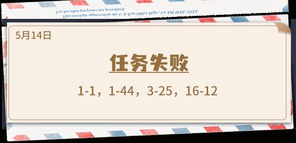 《推理学院》5月15日表白日密码解析：暗号