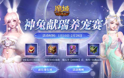 这个世界为你开启！魔幻MMO《魔域口袋版》新春纳新狂送红包iPhone！