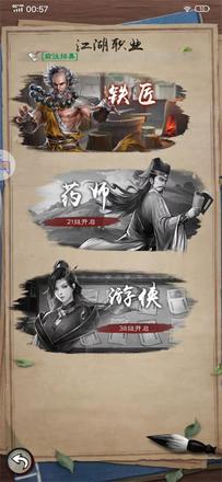 这个江湖不太累《新倚天屠龙记》不一样的放置武侠RPG