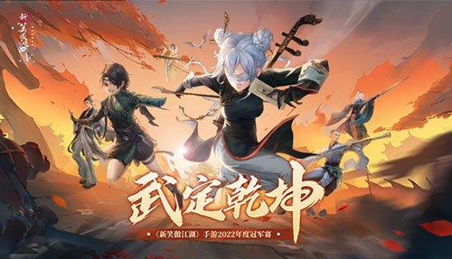以剑之名，冲击至高荣耀 《新笑傲江湖》手游本服资格赛即将开战